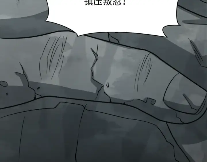 《全球诡异时代》第478话 扶桑篇图151