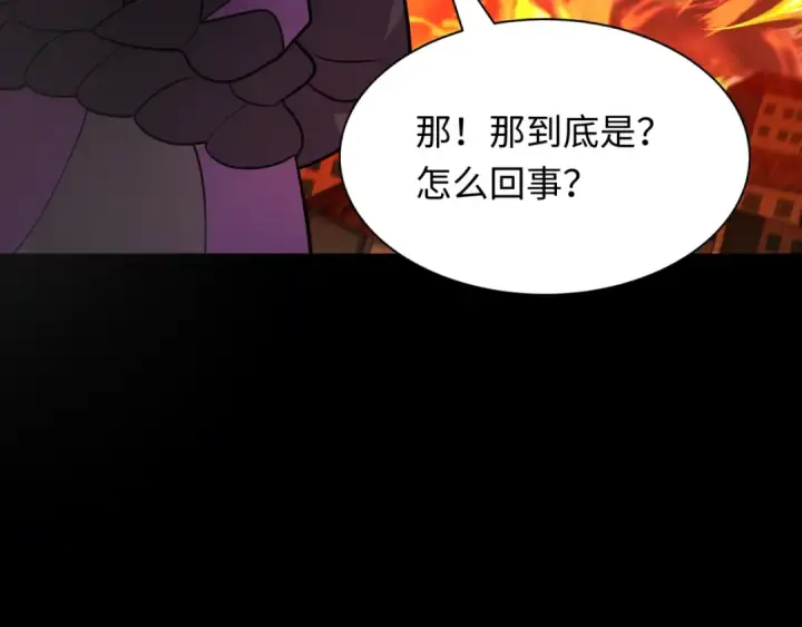 《全球诡异时代》第478话 扶桑篇图155