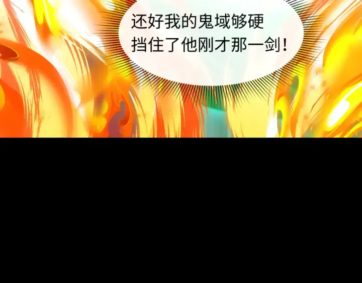 《全球诡异时代》第478话 扶桑篇图177