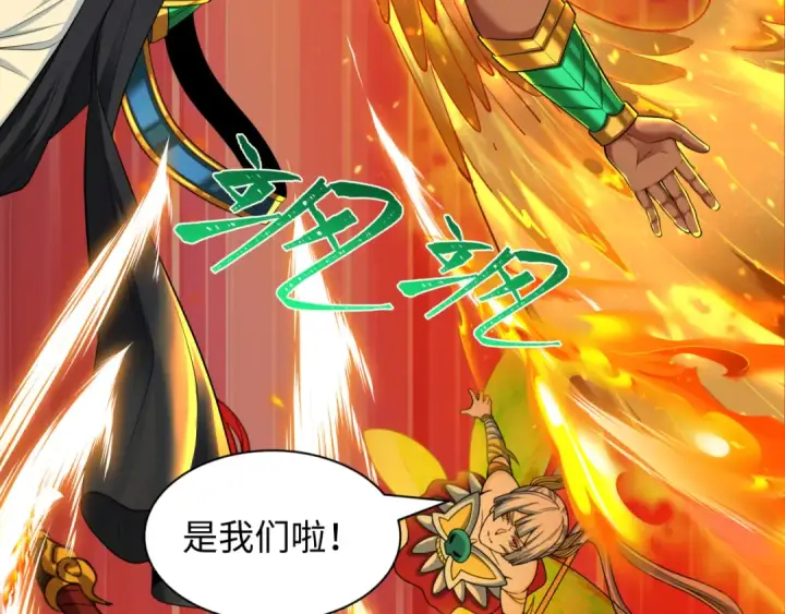 《全球诡异时代》第478话 扶桑篇图182