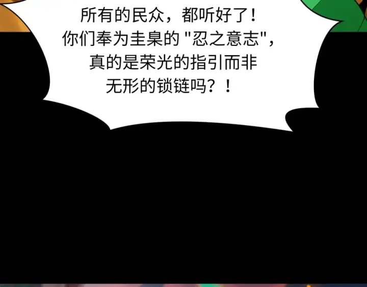 《全球诡异时代》第478话 扶桑篇图186