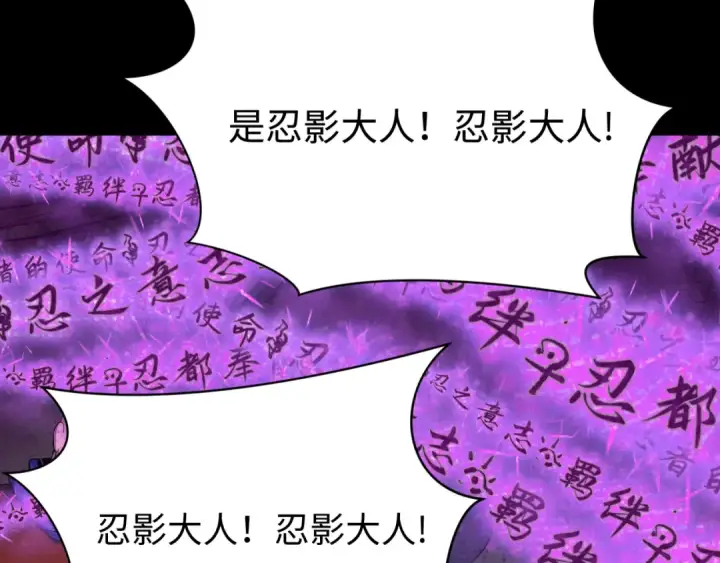 《全球诡异时代》第478话 扶桑篇图19