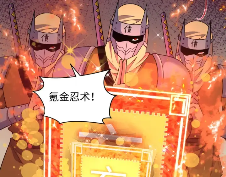 《全球诡异时代》第478话 扶桑篇图195