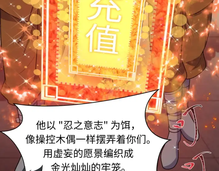 《全球诡异时代》第478话 扶桑篇图196