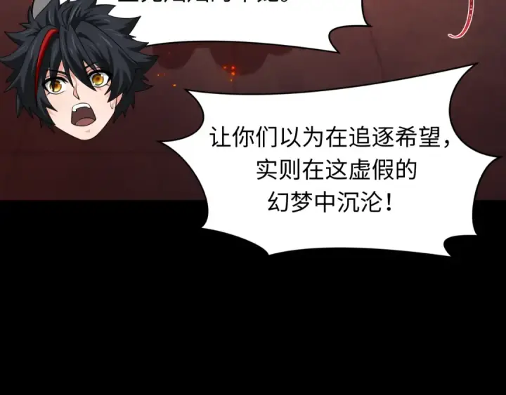 《全球诡异时代》第478话 扶桑篇图197