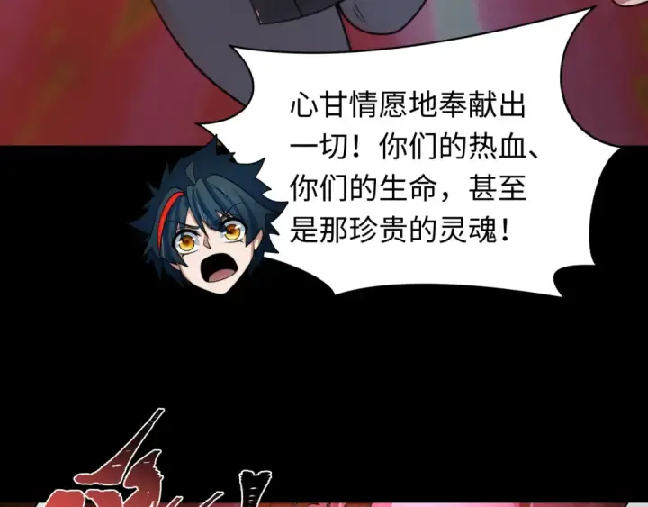 《全球诡异时代》第478话 扶桑篇图201