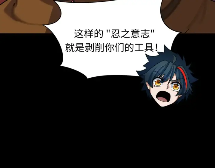 《全球诡异时代》第478话 扶桑篇图205