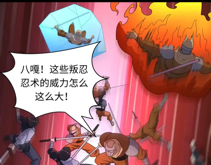 《全球诡异时代》第478话 扶桑篇图206
