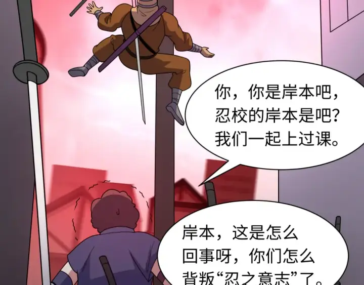《全球诡异时代》第478话 扶桑篇图211