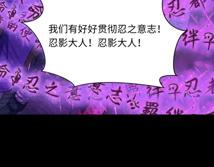 《全球诡异时代》第478话 扶桑篇图22