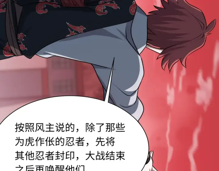《全球诡异时代》第478话 扶桑篇图221