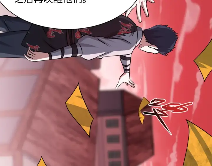 《全球诡异时代》第478话 扶桑篇图222