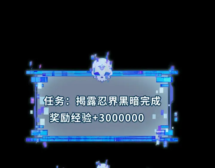 《全球诡异时代》第478话 扶桑篇图227