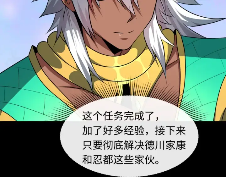 《全球诡异时代》第478话 扶桑篇图229