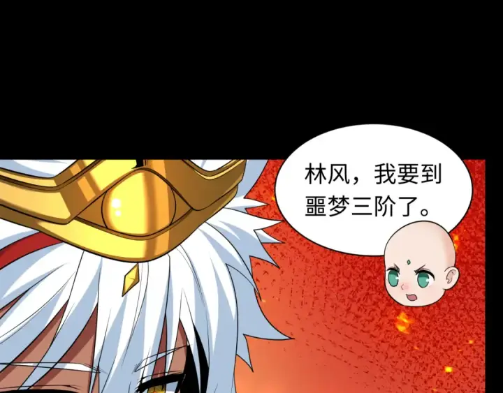 《全球诡异时代》第478话 扶桑篇图231
