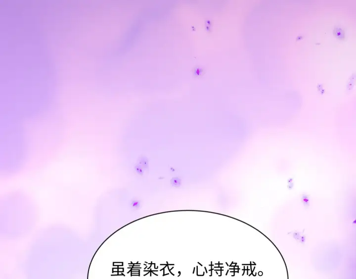 《全球诡异时代》第478话 扶桑篇图236