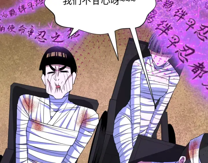 《全球诡异时代》第478话 扶桑篇图25
