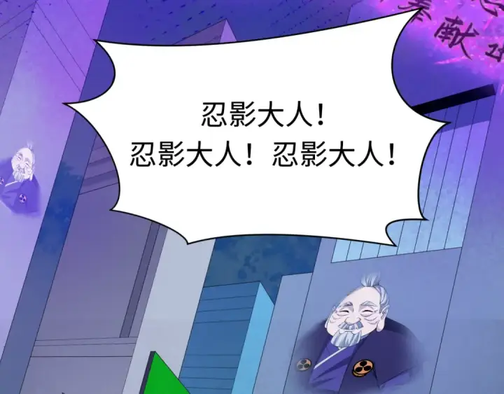 《全球诡异时代》第478话 扶桑篇图29