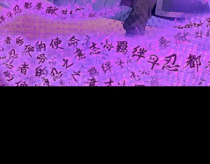 《全球诡异时代》第478话 扶桑篇图31