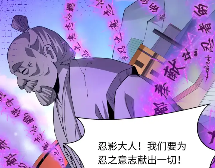 《全球诡异时代》第478话 扶桑篇图33