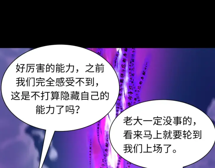 《全球诡异时代》第478话 扶桑篇图36