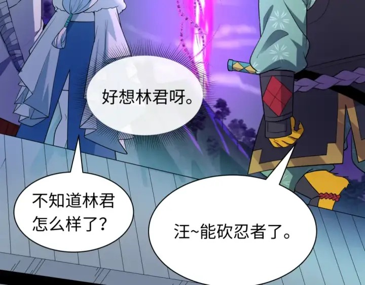 《全球诡异时代》第478话 扶桑篇图38