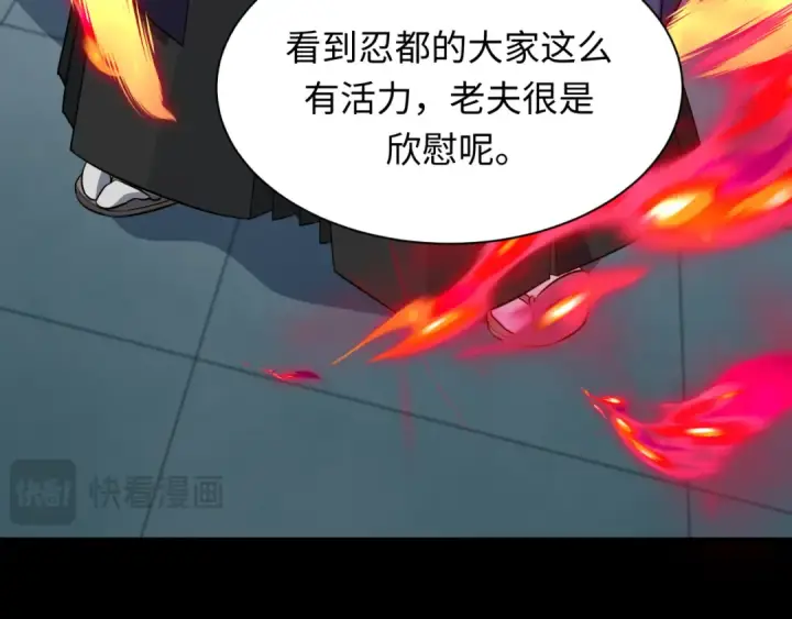 《全球诡异时代》第478话 扶桑篇图42