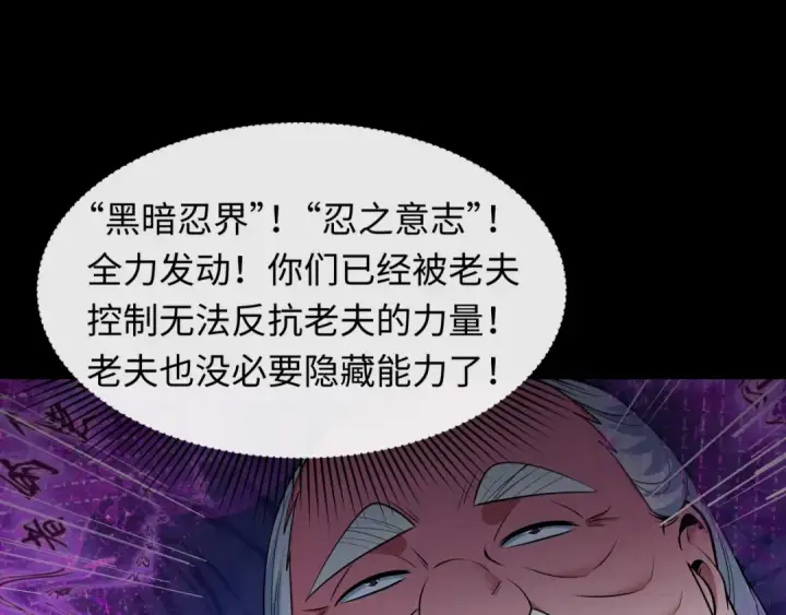 《全球诡异时代》第478话 扶桑篇图44