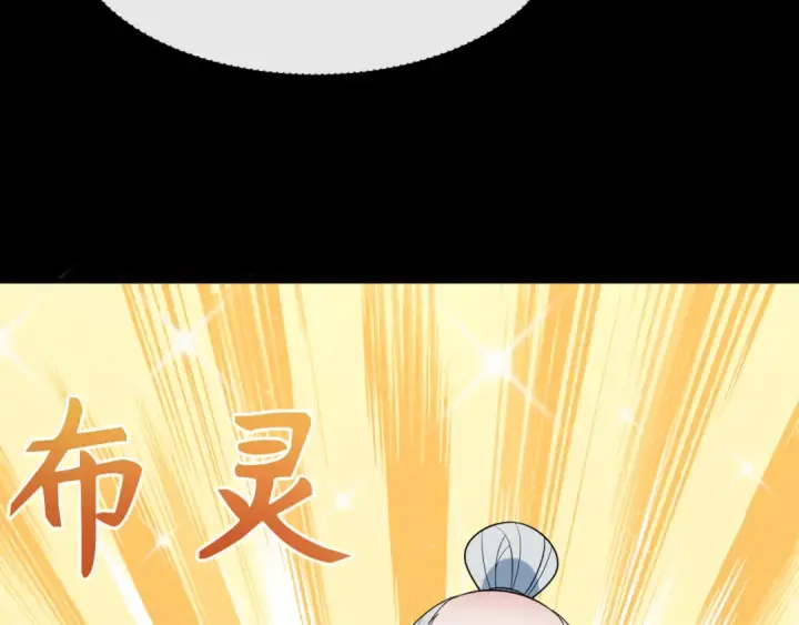 《全球诡异时代》第478话 扶桑篇图46
