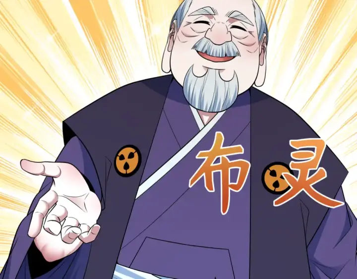 《全球诡异时代》第478话 扶桑篇图47