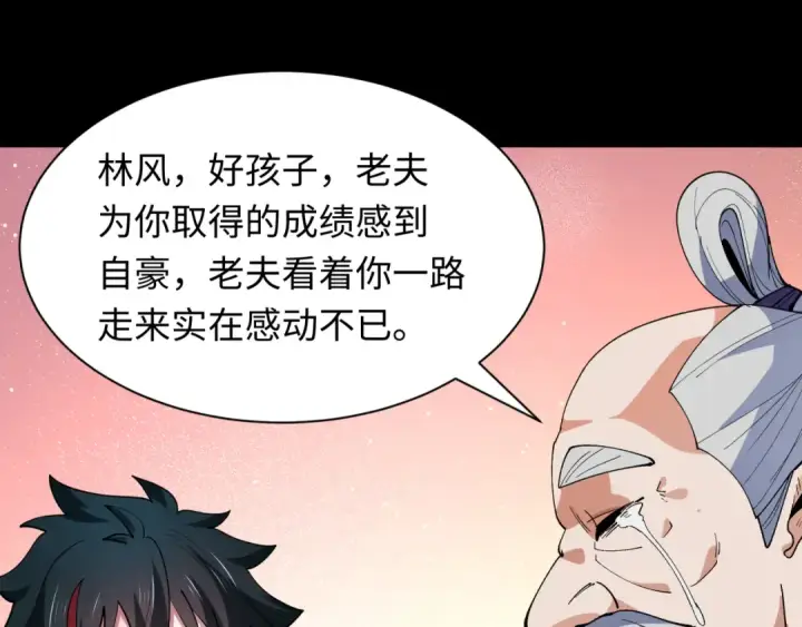 《全球诡异时代》第478话 扶桑篇图62