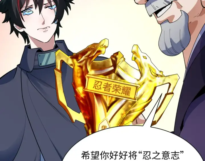 《全球诡异时代》第478话 扶桑篇图63
