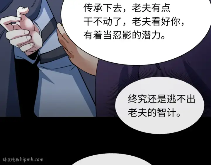 《全球诡异时代》第478话 扶桑篇图64