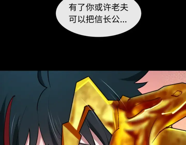 《全球诡异时代》第478话 扶桑篇图65