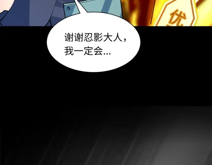 《全球诡异时代》第478话 扶桑篇图67