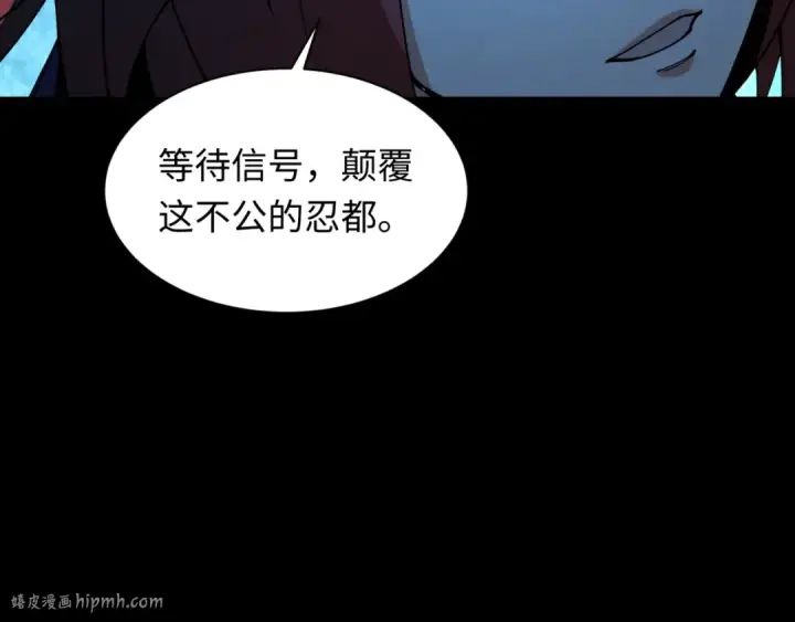 《全球诡异时代》第478话 扶桑篇图8