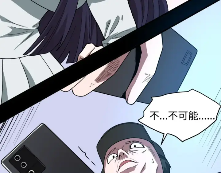《全球诡异时代》第478话 扶桑篇图86