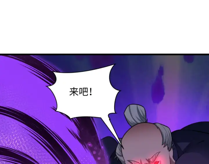 《全球诡异时代》第480话 扶桑篇图10
