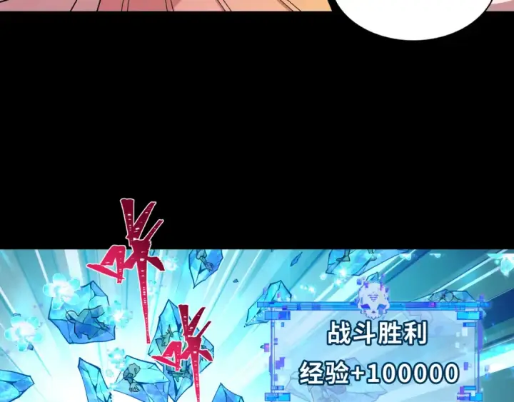 《全球诡异时代》第480话 扶桑篇图100