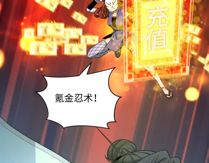 《全球诡异时代》第480话 扶桑篇图106