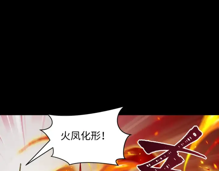 《全球诡异时代》第480话 扶桑篇图109