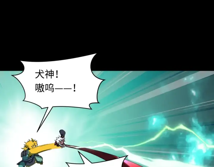 《全球诡异时代》第480话 扶桑篇图117