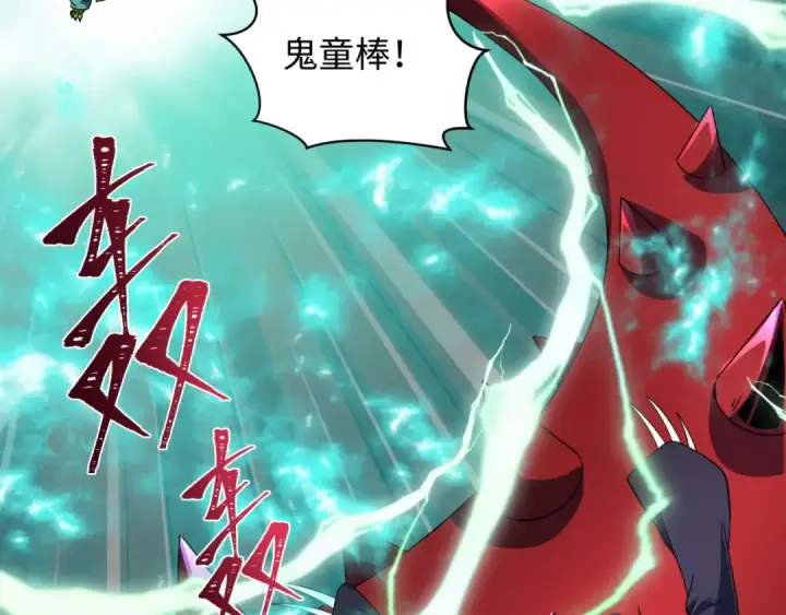 《全球诡异时代》第480话 扶桑篇图118
