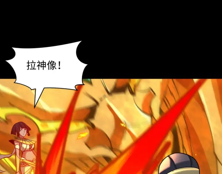 《全球诡异时代》第480话 扶桑篇图122