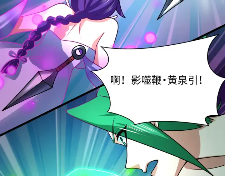 《全球诡异时代》第480话 扶桑篇图126