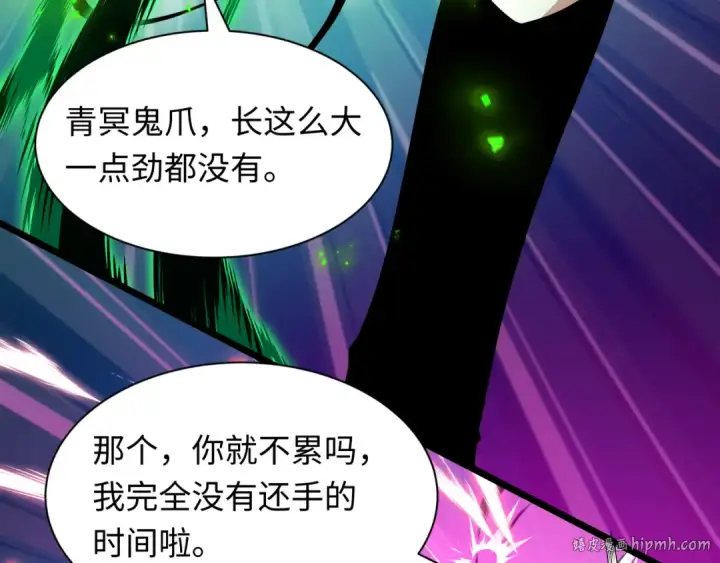 《全球诡异时代》第480话 扶桑篇图128