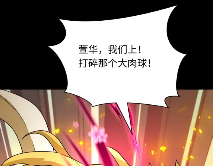 《全球诡异时代》第480话 扶桑篇图133
