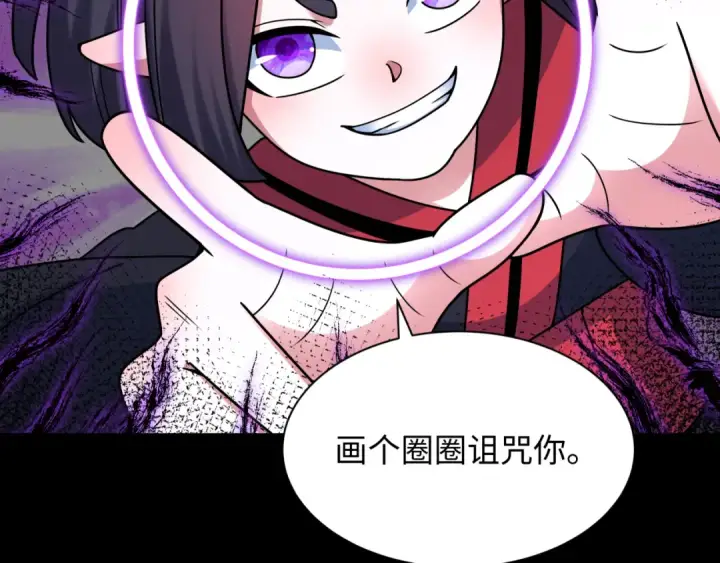 《全球诡异时代》第480话 扶桑篇图143