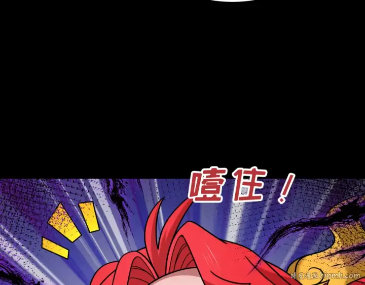 《全球诡异时代》第480话 扶桑篇图144
