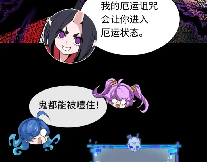 《全球诡异时代》第480话 扶桑篇图146